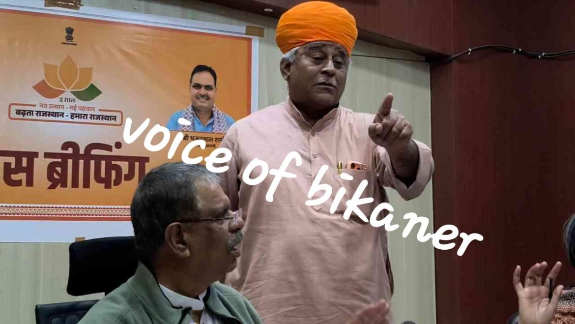 बीकानेर:  विधायक खड़े अधिकारी बैठे, प्रभारी मंत्री के सामने फूटा विधायक व्यास का गुस्सा